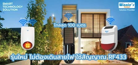 เลเซอร์กันขโมย ไร้สายพร้อมแบตเตอรี่ SebO รุ่น LASER สำหรับประตูรั้ว (สินค้าไม่รวมติดตั้ง)_7